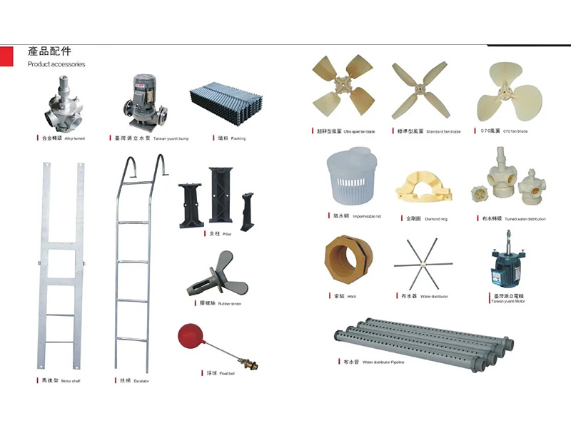 冷卻塔配件